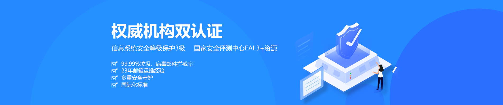 官渡网易企业邮箱