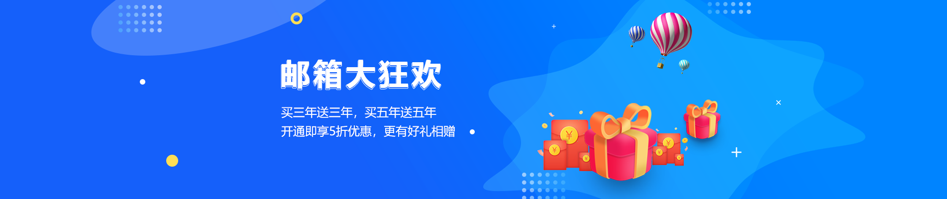 官渡网易企业邮箱