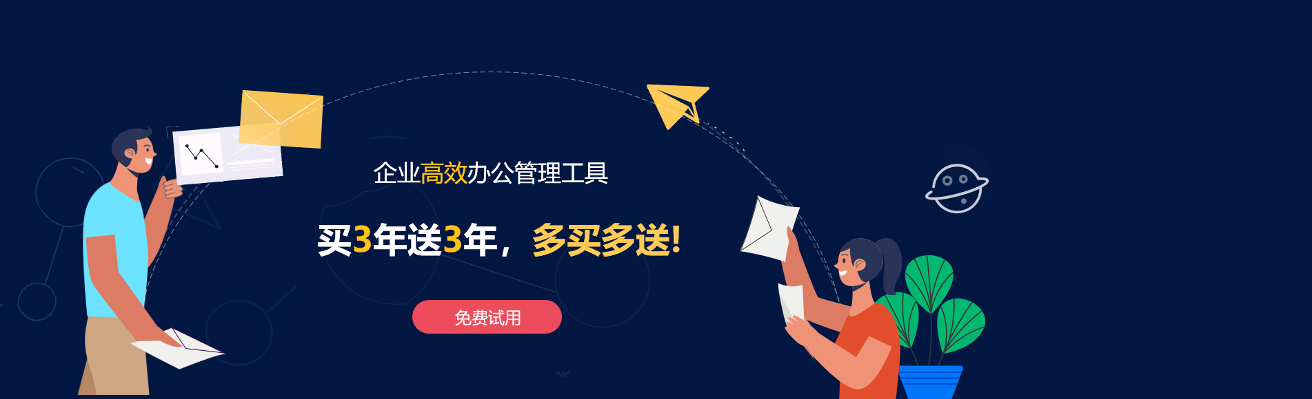 官渡网易企业邮箱